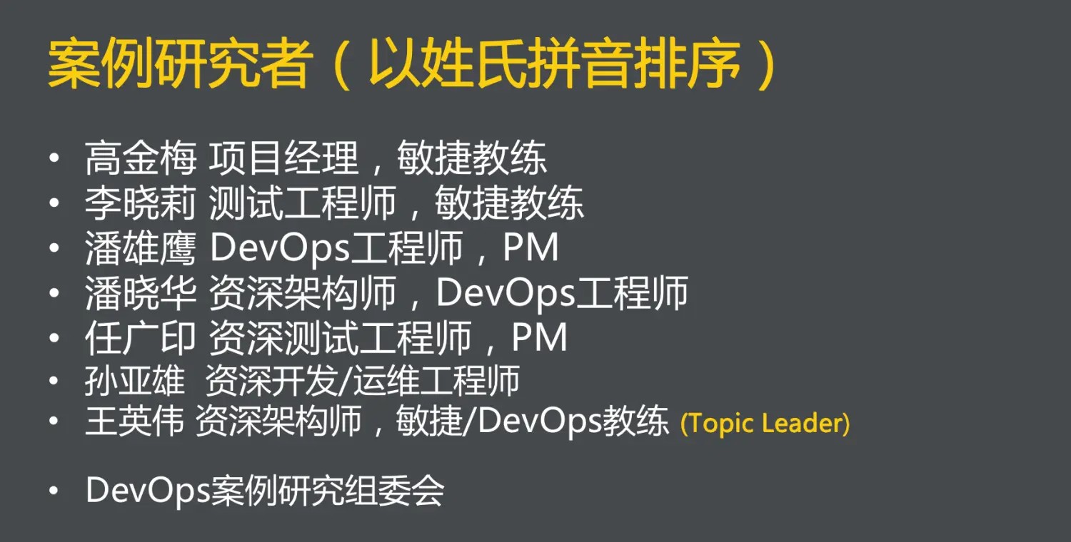 本案例所有研究人员