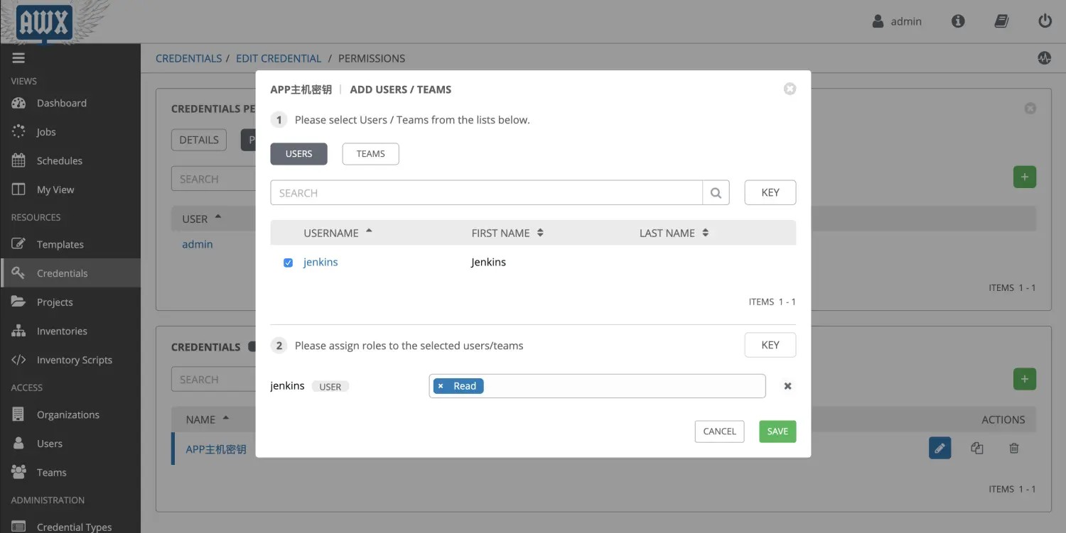 对认证信息授权给Jenkins用户