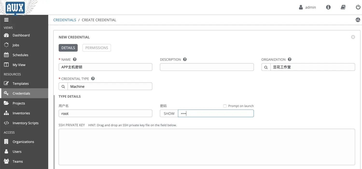 应用服务器登录密钥