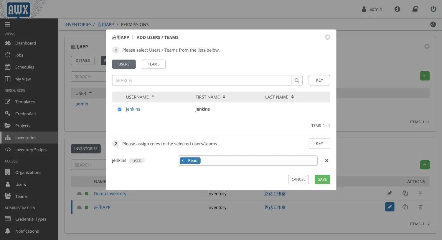 对Inventories授权